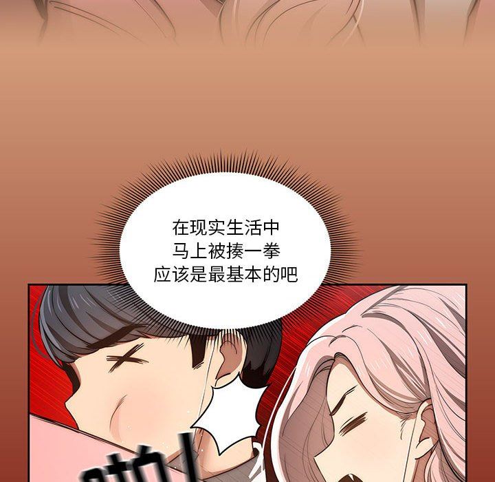 《疫情下的家教生活》漫画 第43話