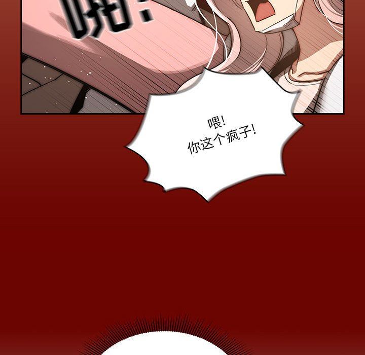 《疫情下的家教生活》漫画 第43話