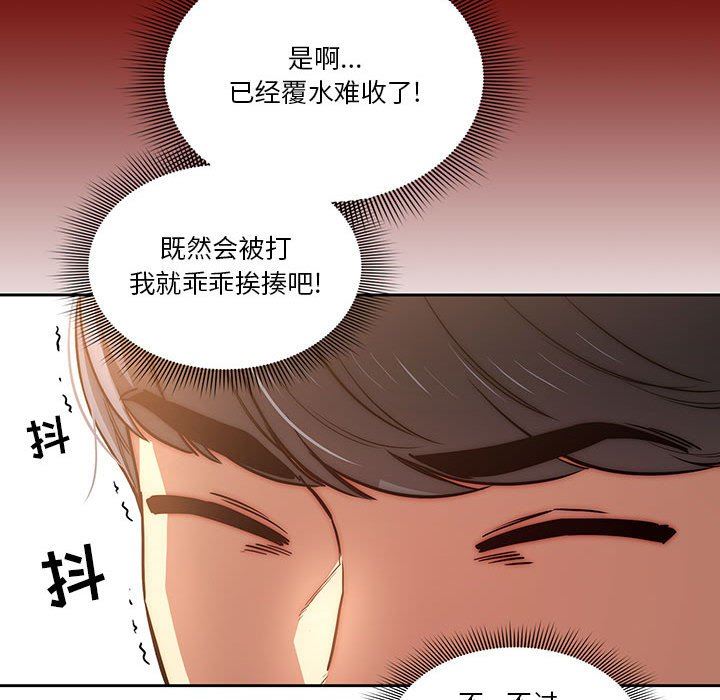 《疫情下的家教生活》漫画 第43話