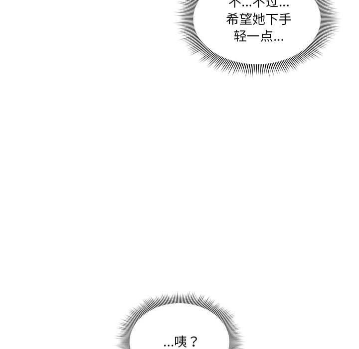 《疫情下的家教生活》漫画 第43話