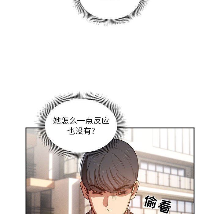 《疫情下的家教生活》漫画 第43話