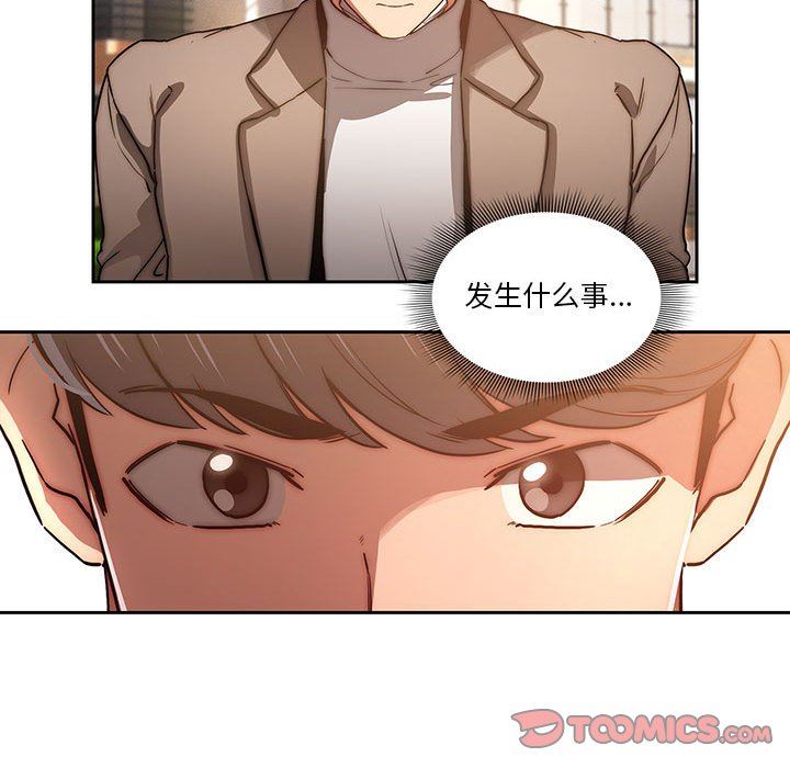 《疫情下的家教生活》漫画 第43話