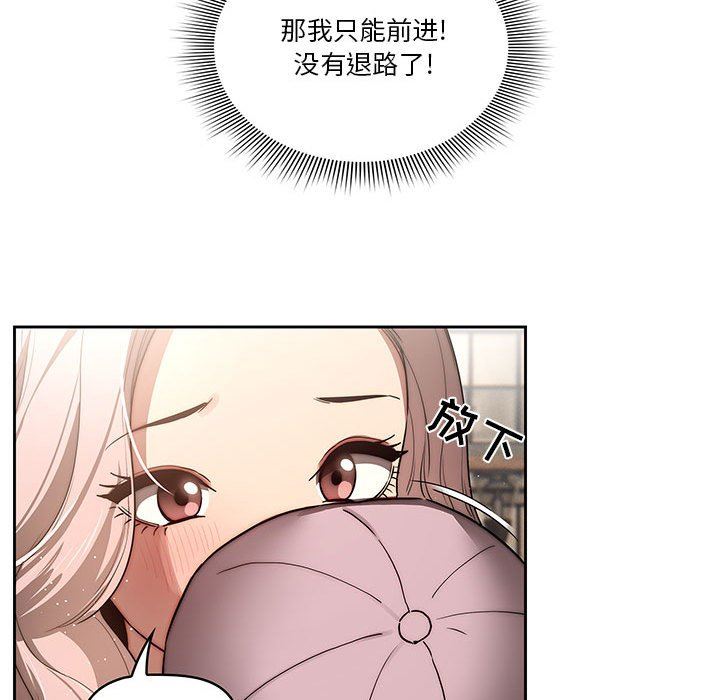 《疫情下的家教生活》漫画 第43話