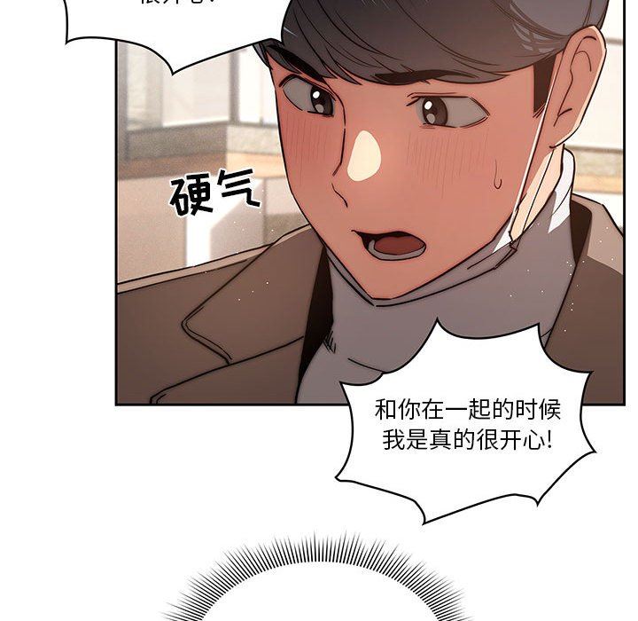 《疫情下的家教生活》漫画 第43話