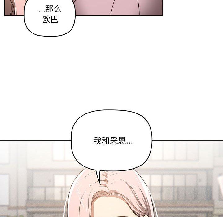 《疫情下的家教生活》漫画 第43話