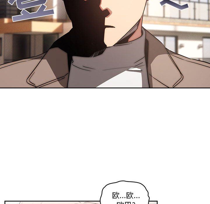 《疫情下的家教生活》漫画 第43話