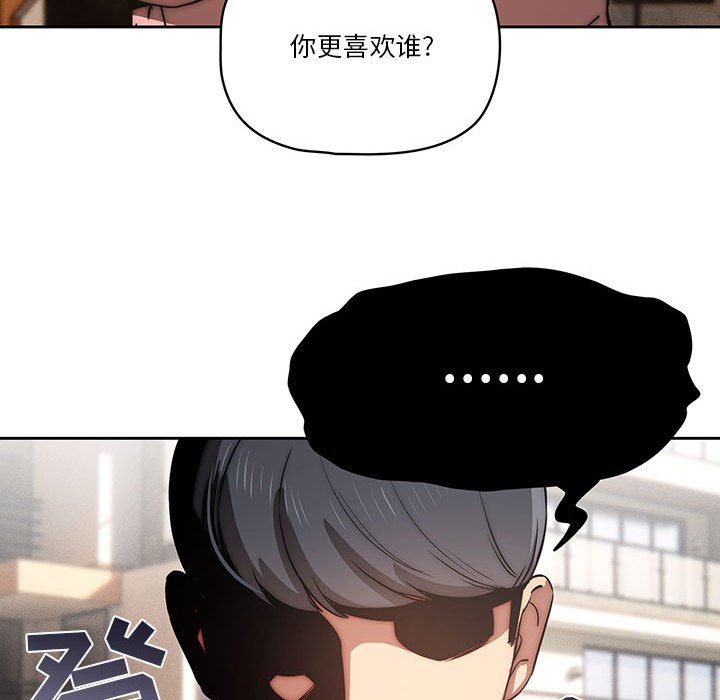 《疫情下的家教生活》漫画 第43話