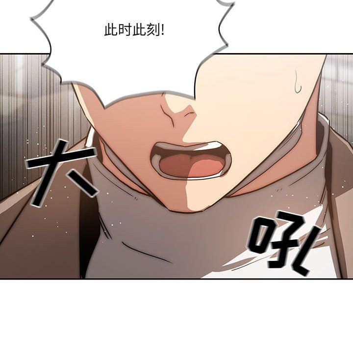 《疫情下的家教生活》漫画 第43話