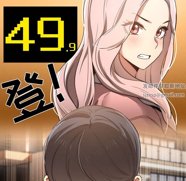 《疫情下的家教生活》漫画 第43話
