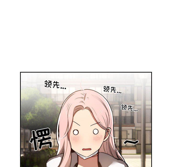 《疫情下的家教生活》漫画 第43話
