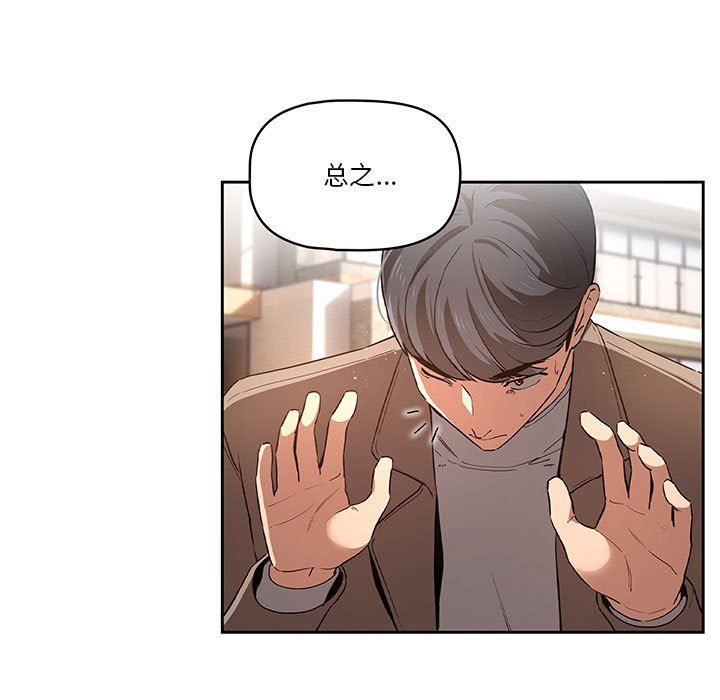 《疫情下的家教生活》漫画 第43話
