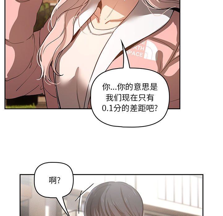 《疫情下的家教生活》漫画 第43話