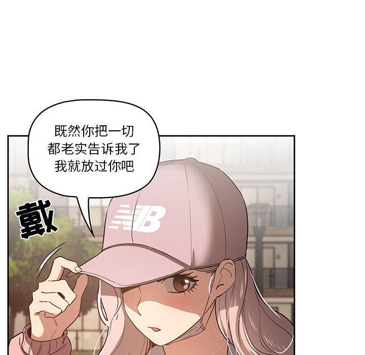 《疫情下的家教生活》漫画 第43話