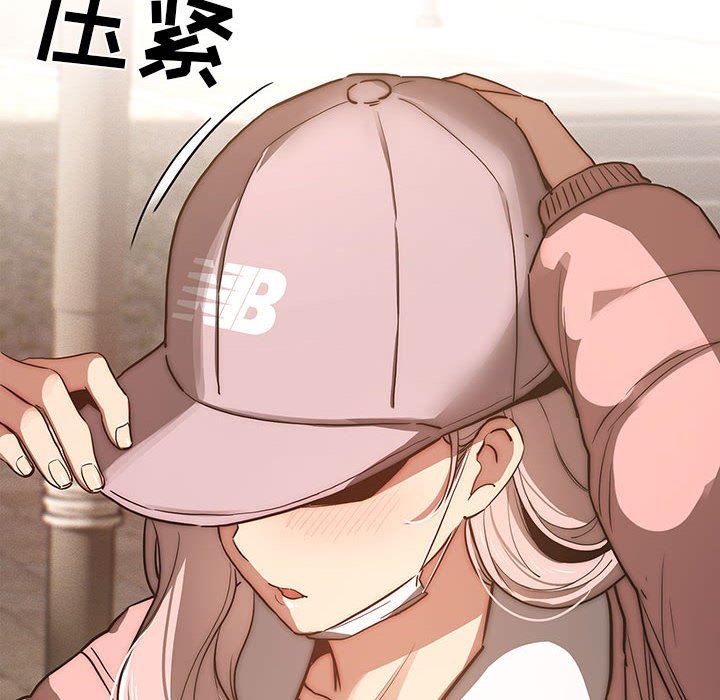 《疫情下的家教生活》漫画 第43話