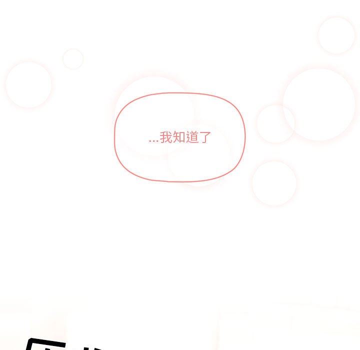 《疫情下的家教生活》漫画 第43話