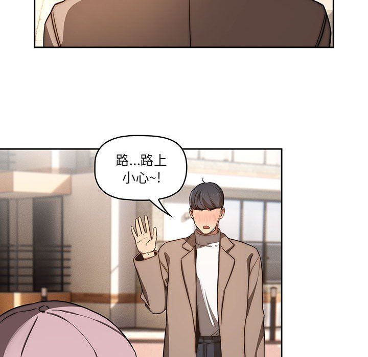 《疫情下的家教生活》漫画 第43話