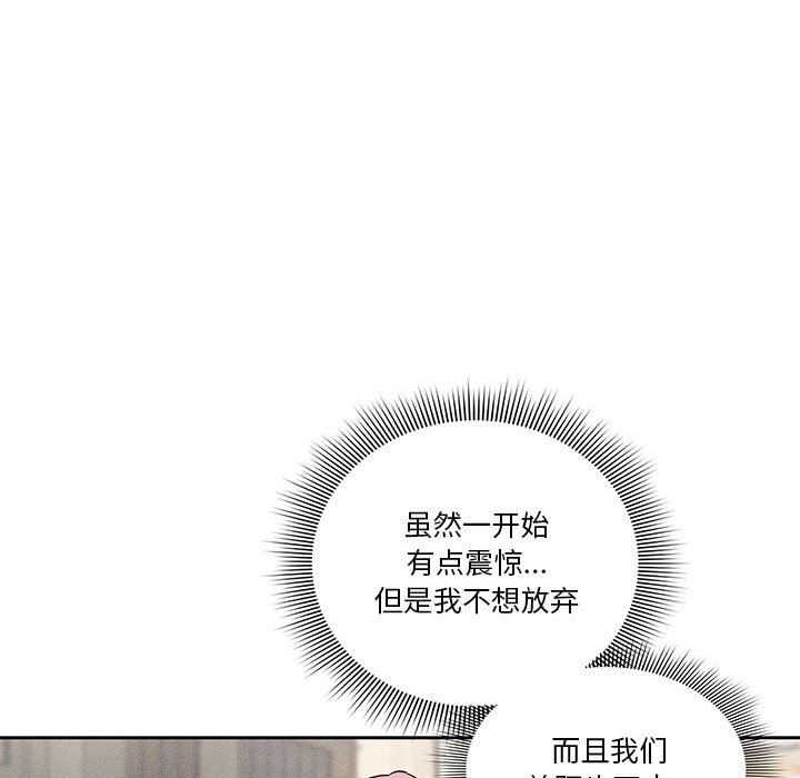 《疫情下的家教生活》漫画 第43話