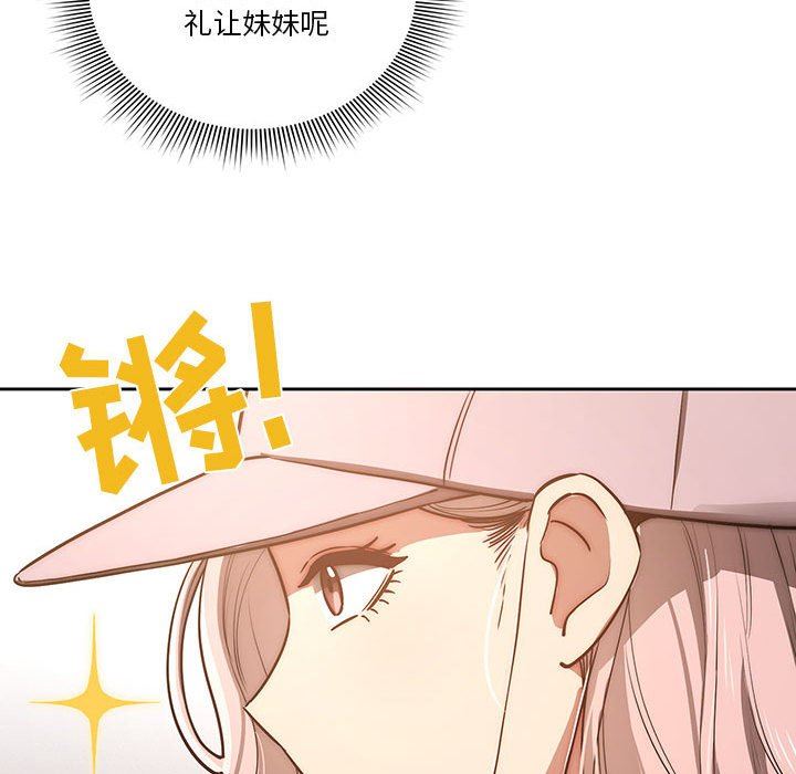 《疫情下的家教生活》漫画 第43話