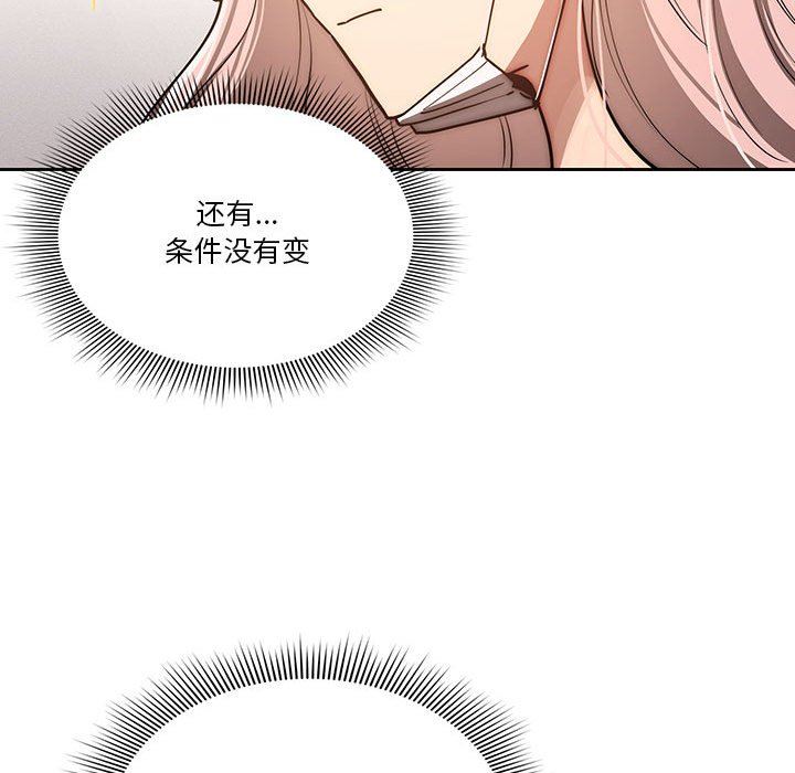 《疫情下的家教生活》漫画 第43話