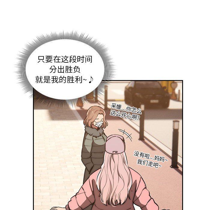 《疫情下的家教生活》漫画 第43話
