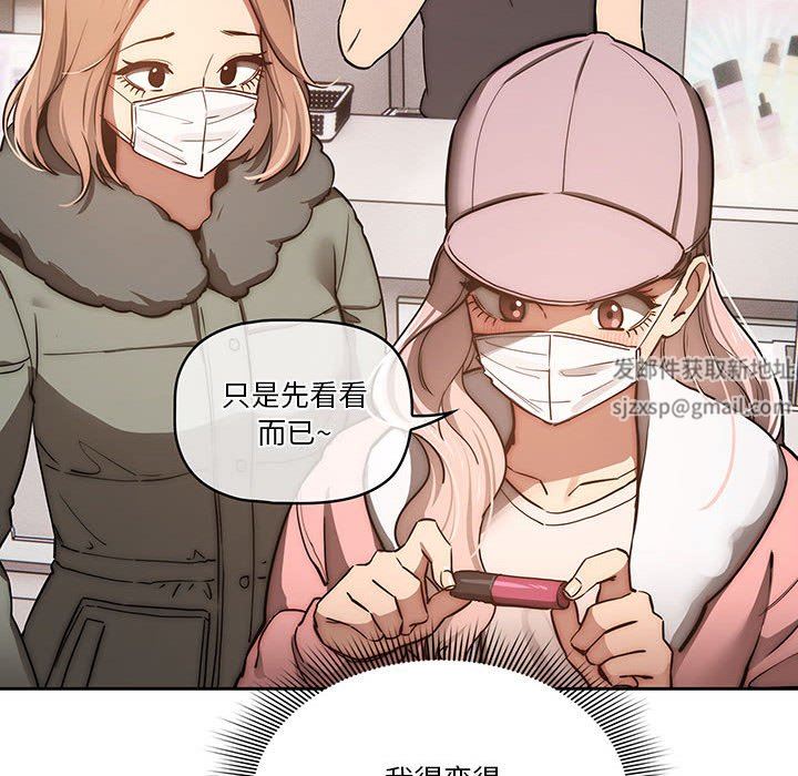 《疫情下的家教生活》漫画 第43話