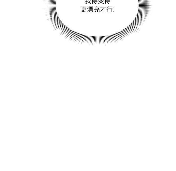 《疫情下的家教生活》漫画 第43話