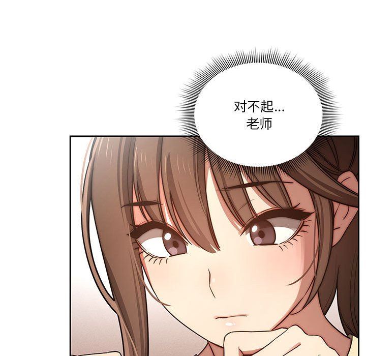 《疫情下的家教生活》漫画 第43話