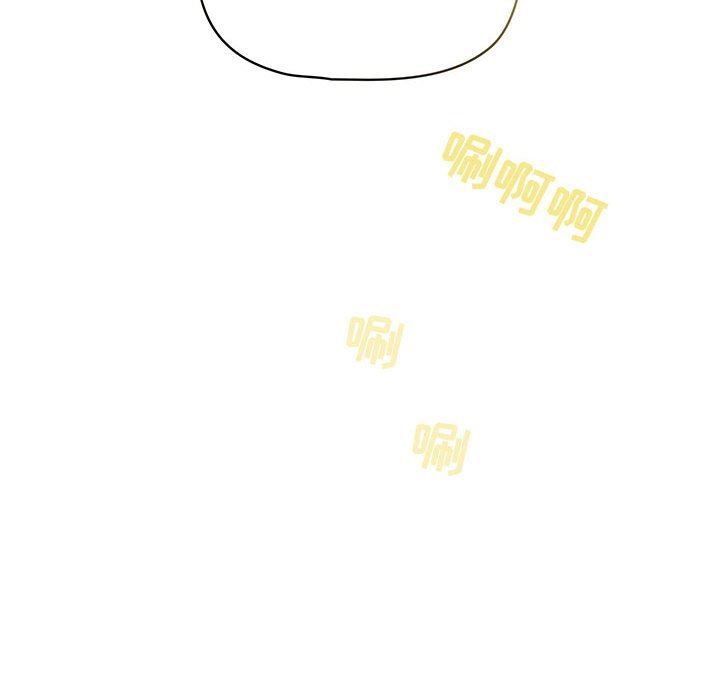 《疫情下的家教生活》漫画 第43話