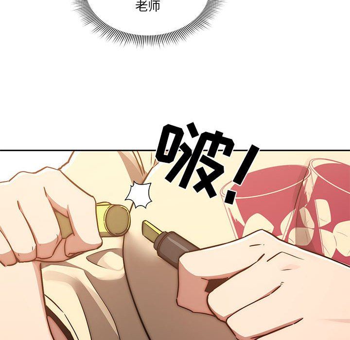 《疫情下的家教生活》漫画 第43話