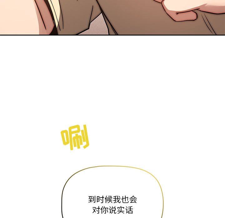 《疫情下的家教生活》漫画 第43話