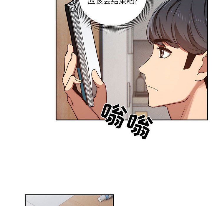 《疫情下的家教生活》漫画 第43話
