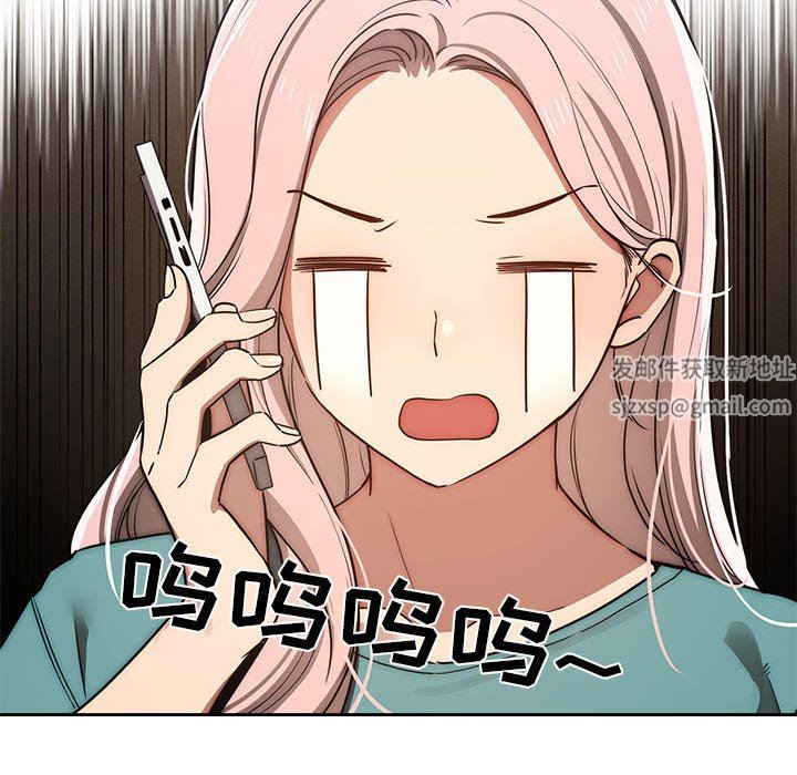 《疫情下的家教生活》漫画 第43話