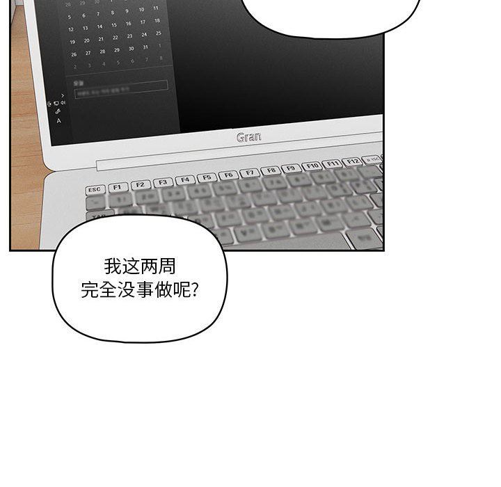 《疫情下的家教生活》漫画 第43話