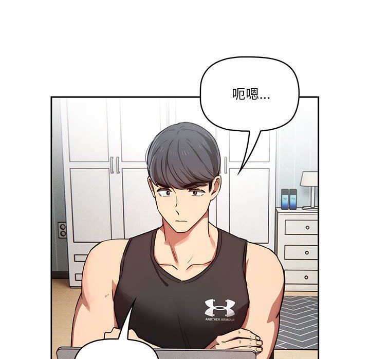 《疫情下的家教生活》漫画 第43話