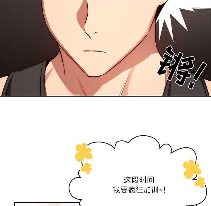 《疫情下的家教生活》漫画 第43話