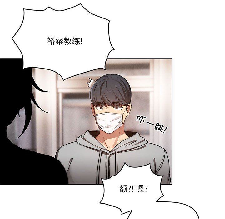 《疫情下的家教生活》漫画 第43話
