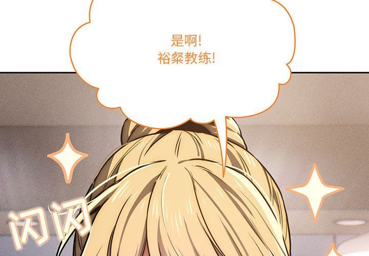 《疫情下的家教生活》漫画 第44話