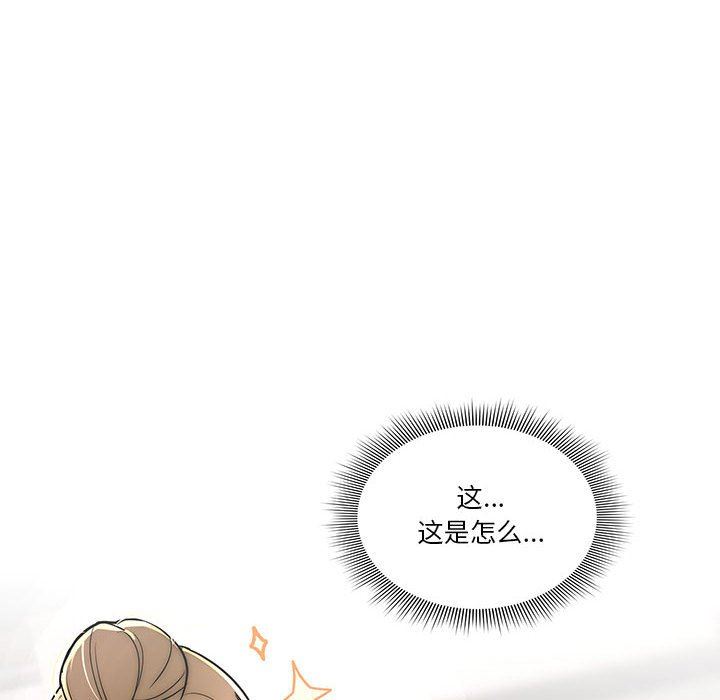 《疫情下的家教生活》漫画 第44話