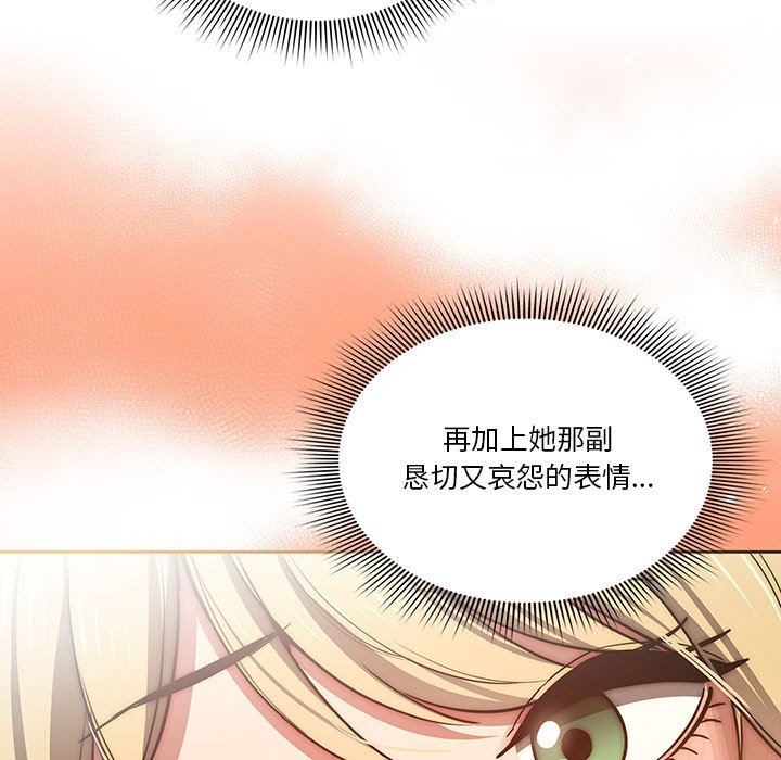 《疫情下的家教生活》漫画 第44話