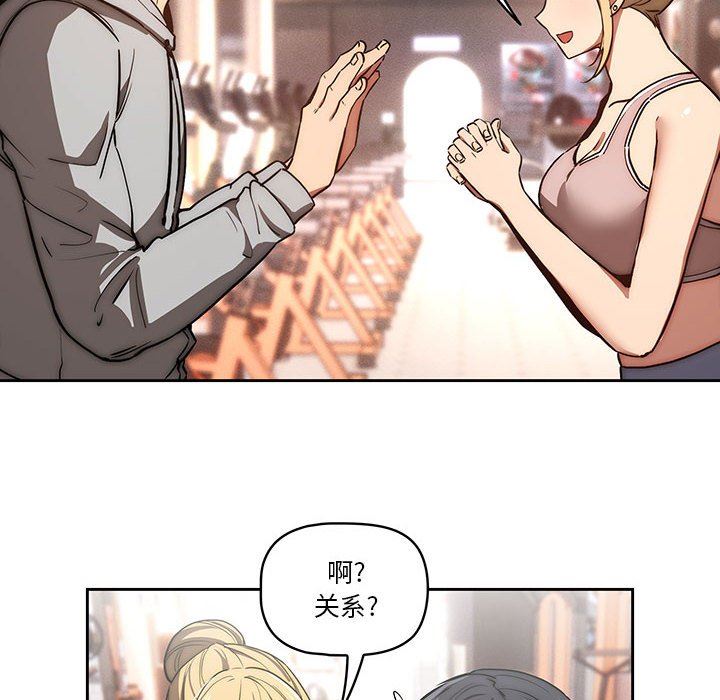 《疫情下的家教生活》漫画 第44話