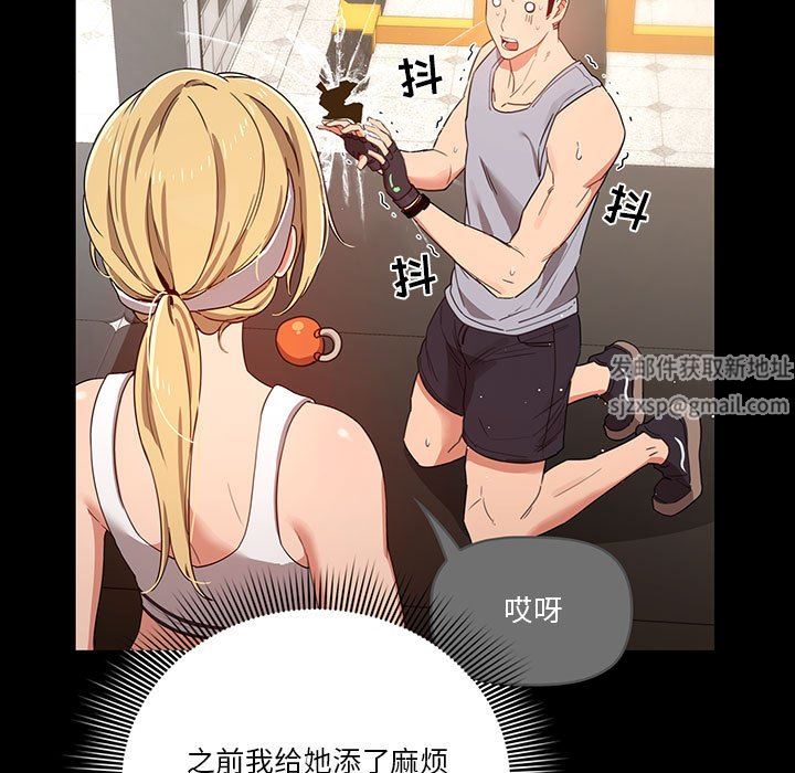 《疫情下的家教生活》漫画 第44話