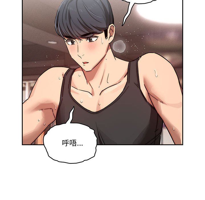 《疫情下的家教生活》漫画 第44話