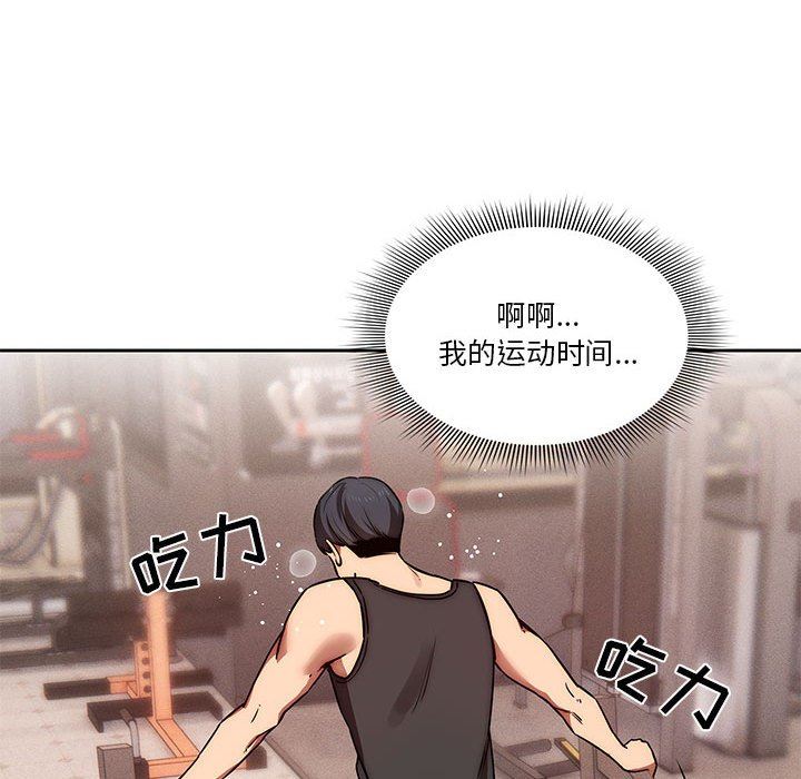 《疫情下的家教生活》漫画 第44話