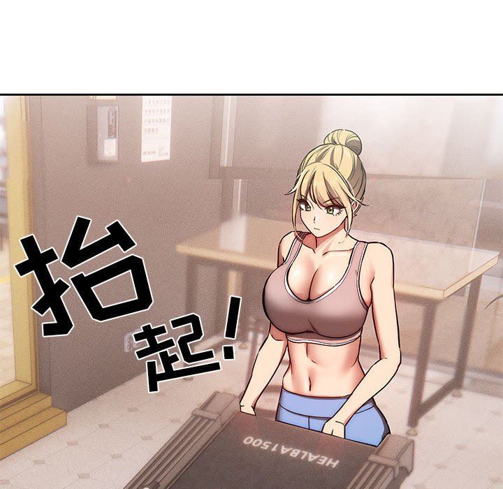 《疫情下的家教生活》漫画 第44話