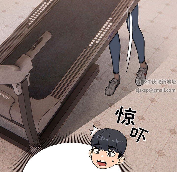 《疫情下的家教生活》漫画 第44話