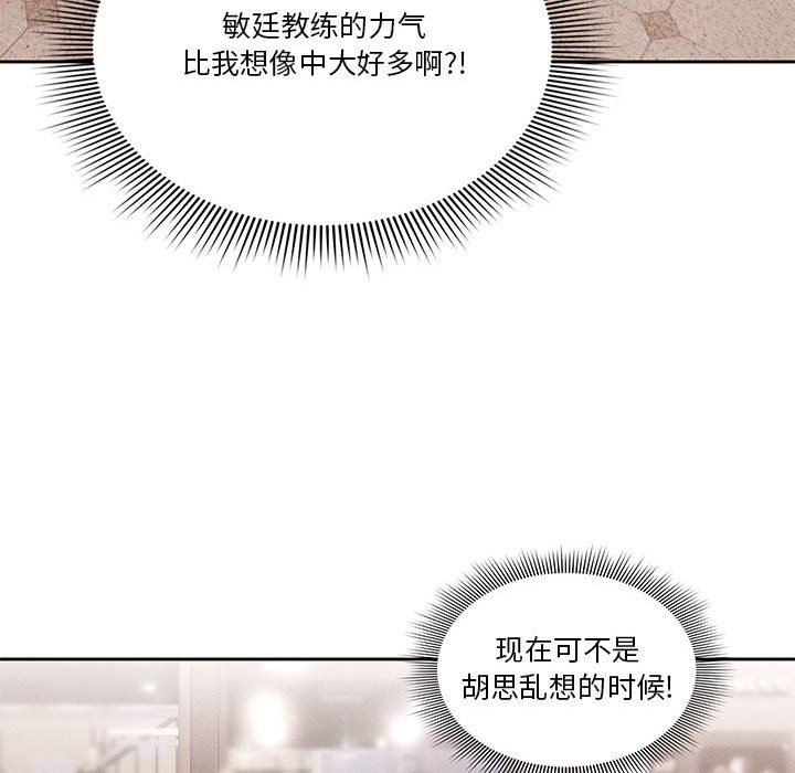 《疫情下的家教生活》漫画 第44話