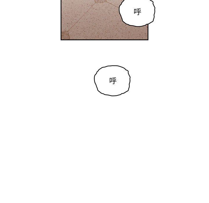 《疫情下的家教生活》漫画 第44話
