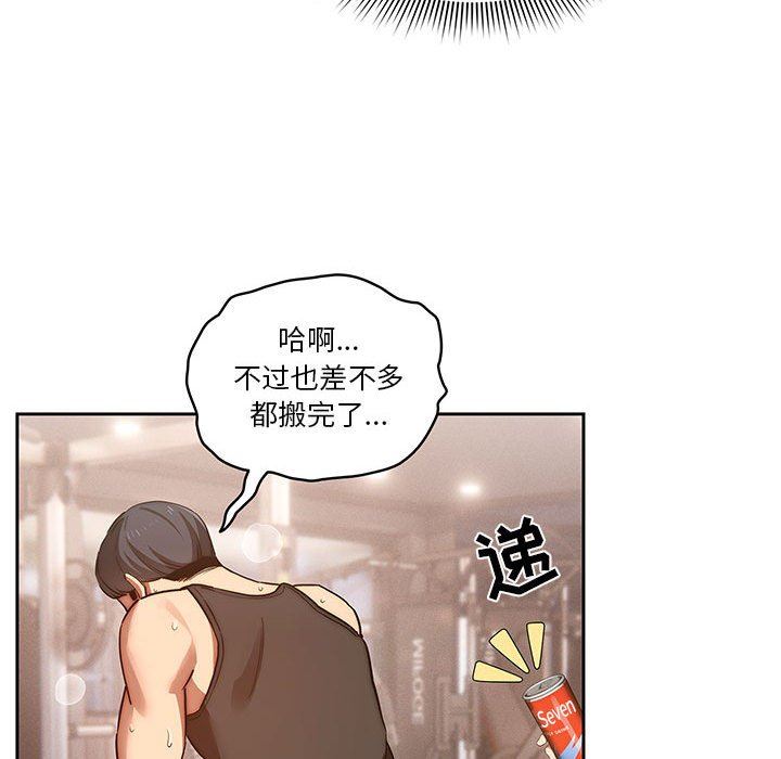 《疫情下的家教生活》漫画 第44話