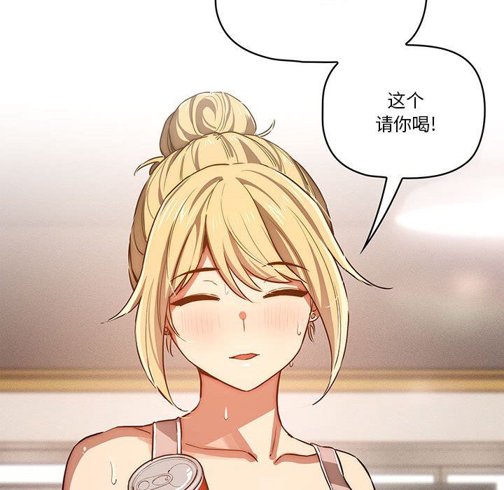 《疫情下的家教生活》漫画 第44話