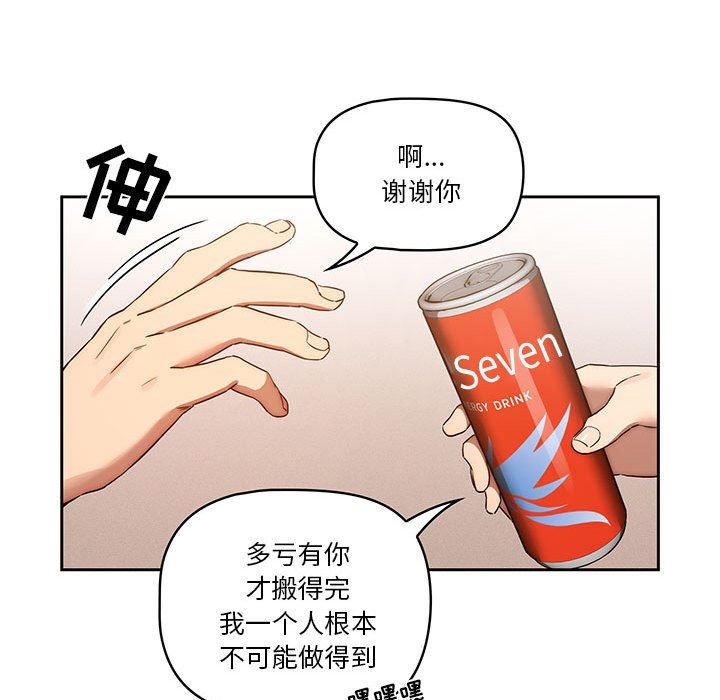 《疫情下的家教生活》漫画 第44話